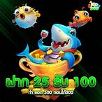 25รับ100 ทํา 400 jili